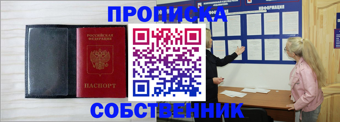 временная регистрация собственник в Нижнем Тагиле