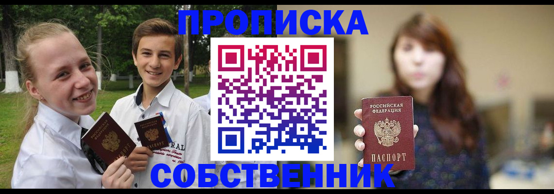 временная регистрация купить в Нижнем Тагиле