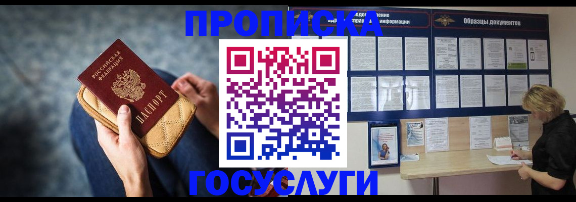 прописка гарантия в Нижнем Тагиле
