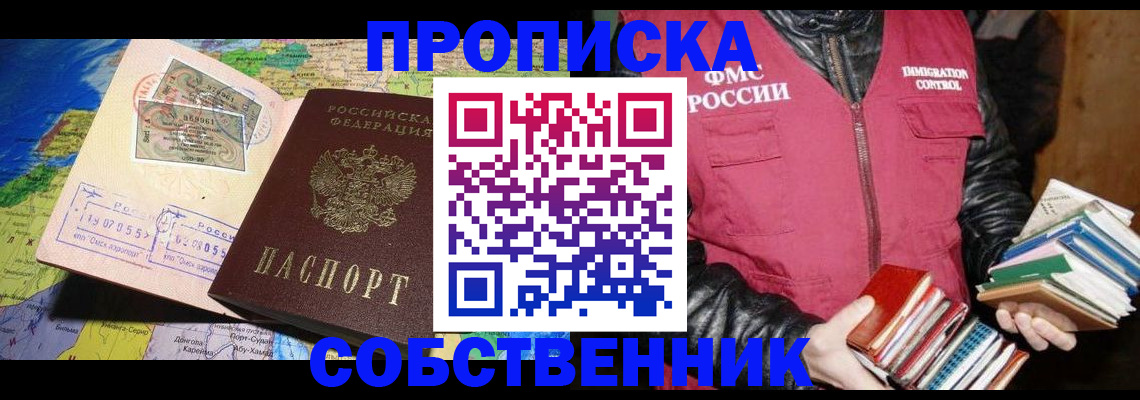 временная регистрация собственник в Нижнем Тагиле